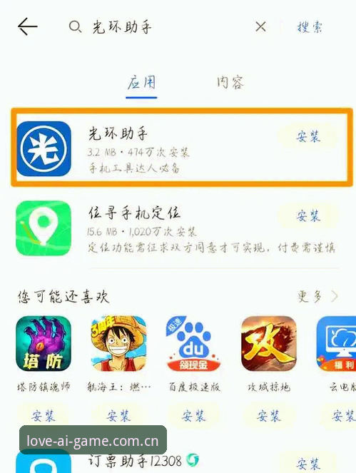 猜你是新手vs老手？爱游戏APP下载页那些看不见的门道